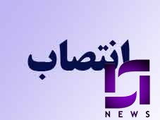 پست جدید مدیرکل جهاد کشاورزی استان بوشهر 