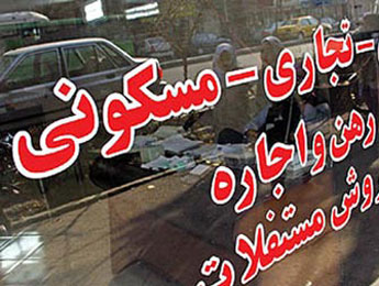 معاون وزیر راه و شهرسازی به رکود عمیق بازار مسکن، متذکر شد