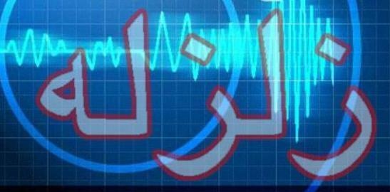 زلزله ۴.۵ ریشتری حسینیه در خوزستان را لرزاند