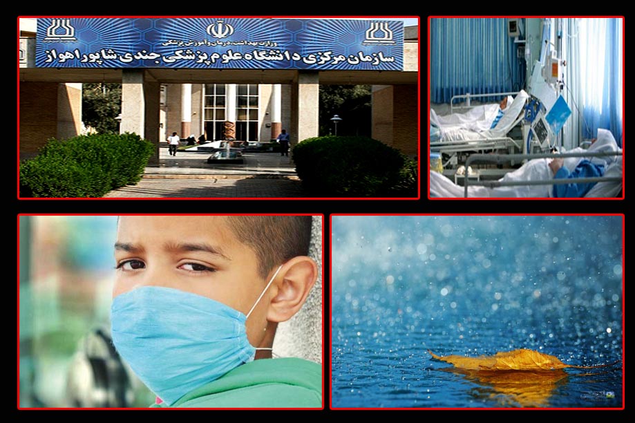 آمادگی بیمارستان های استان برای پذیرش بیماران تنفسی ناشی از باران اسیدی