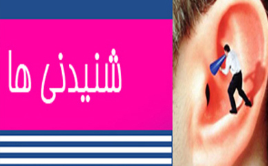 رقابت برای انتصاب مدیرکل تامین اجتماعی