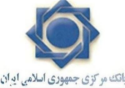 مدت فعالیت ریاست بانک مرکزی ۵ساله شد/ رئیس جمهور حکم میدهد