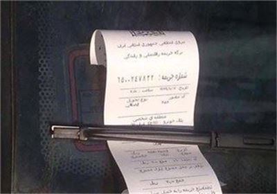 یک شهروند از سوی پلیس راهور به خاطر رساندن فرزندانش به مدرسه جریمه شد. 