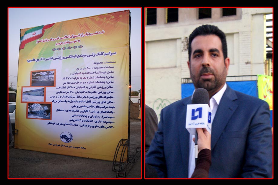 خدمات فرهنگی را به صورت رایگان در اختیار کوی علوی اهواز قرار می دهیم