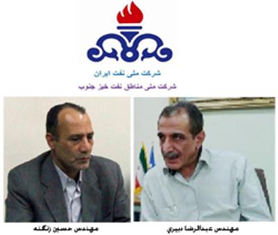 اعضای جدید هیئت مدیره شركت ملی مناطق نفتخیز جنوب منصوب شدند