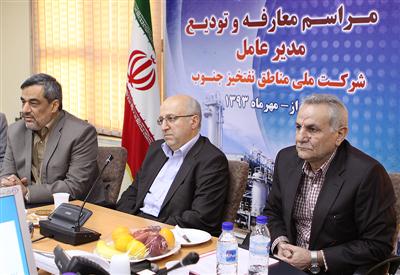 تودیع و معارفه با حضور معاون وزیر نفت / بیژن عالیپور به عنوان مدیر عامل مناطق نفتخیز منصوب گردید 