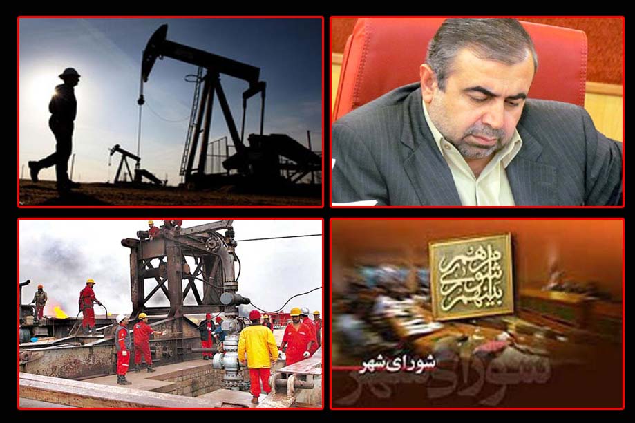 نفت باید برای چاههایی که عوارض نداده مانند سایراملاک عوارض خدمات شهری پرداخت کند