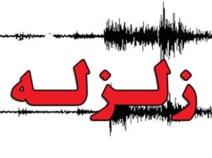 زمین‌لرزه‌ بازهم خوزستان را لرزاند