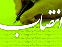 بازگشت دروشعلی کریمی به خوزستان/اینبار در آبفای روستایی استان