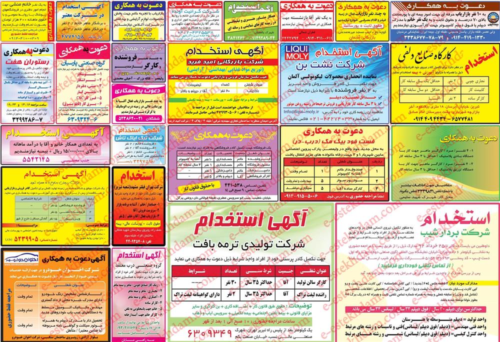 جزئیات جدید دستورالعمل استخدام در دستگاه‌های دولتی اعلام شد 