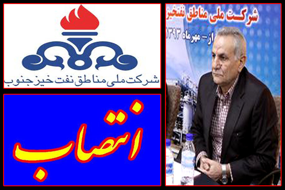 بهزاد شیخی به عنوان مشاور و رییس دفتر مدیرعامل منصوب شد