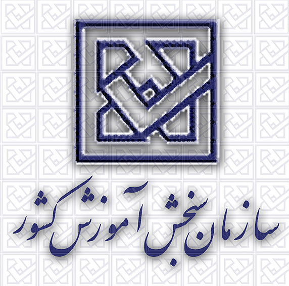 آغاز توزیع کارت شرکت در آزمون رشته های نیمه متمرکز از امروز