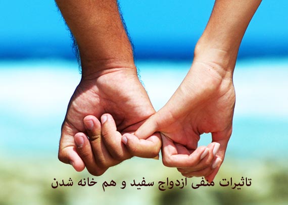 هشدار رییس دفتر رهبری درباره رواج ازدواج سفید در کشور 