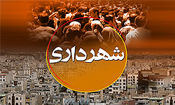 16 مشاور در شهرداری استان حکم گرفتند