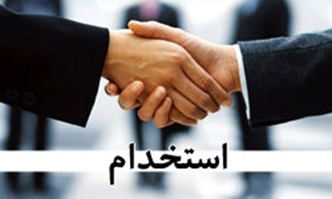 چگونگی دستورالعمل استخدامی در دولت 
