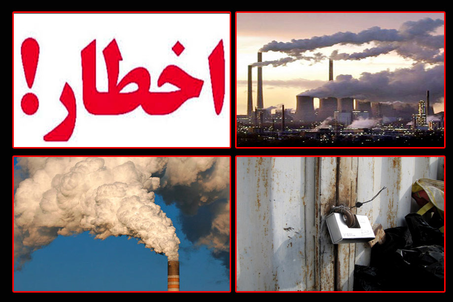 پلمب واحدهای آلاینده درسطح استان
