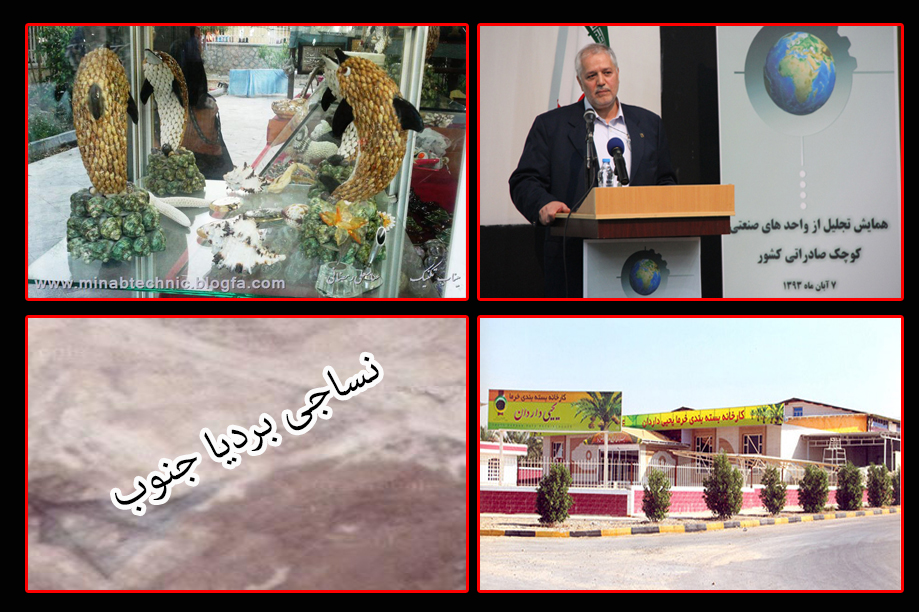 معرفی 3 واحد صنعتی نمونه استان خوزستان