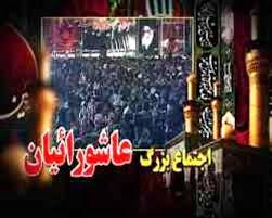تجمع بزرگ عاشوراییان استکبارستیز در اهواز