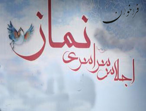  با حضور رئیس جمهور به میزبانی اهواز؛ اجلاس سراسری نماز دی ماه در خوزستان برگزار می شود 