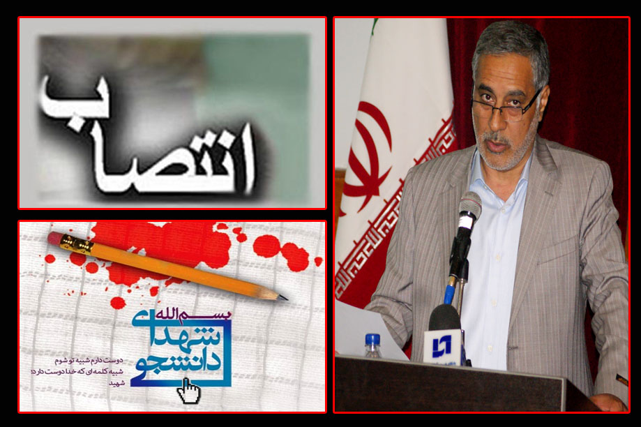 انتصاب دکتر رعایایی به عنوان رئیس ستاد کنگره شهدای دانشجو در خوزستان