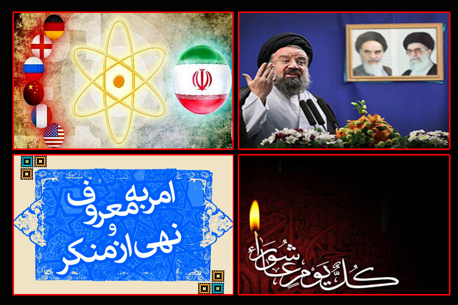 آیت‌الله خاتمی: امر به معروف و نهی از منکر جزو فرهنگ عاشوراست/ اتمام حجت، ما را به پای میز مذاکرات آورد