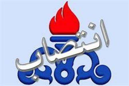 انتصاب قائم مقام جدید شرکت ملی حفاری ایران 