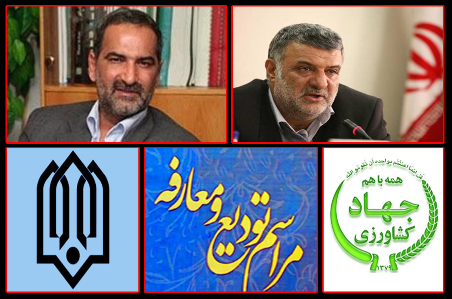 عزل مدیران نوسازی مدارس و جهاد کشاورزی