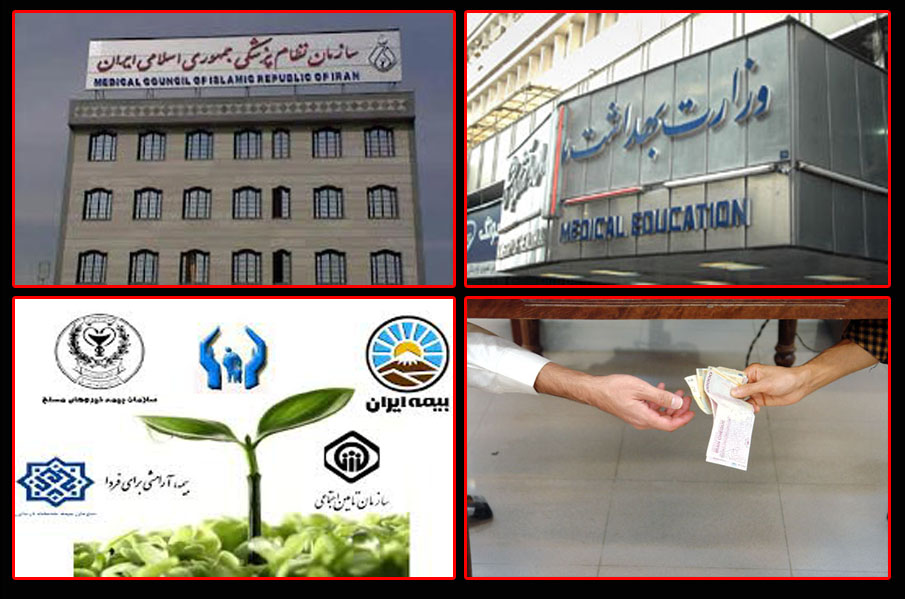 وزارت بهداشت در کمین پزشکان زیرمیزی