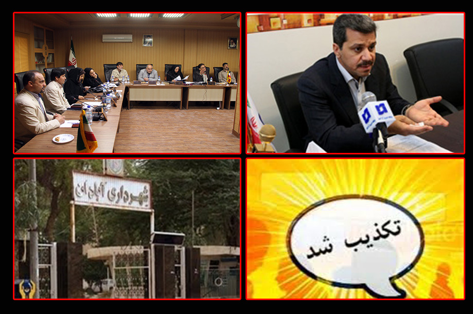 شیرازی همچنان بر قله قطب عمرانی آبادان پابرجاست