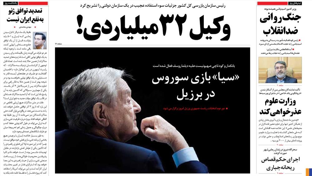 بازداشت ۵ نفر در ارتباط با پرونده وکیل ۳۲ میلیاردی