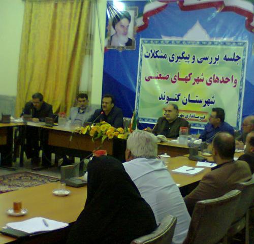 مشکلات واحدهای تولیدی ناحیه صنعتی گتوند بررسی شد