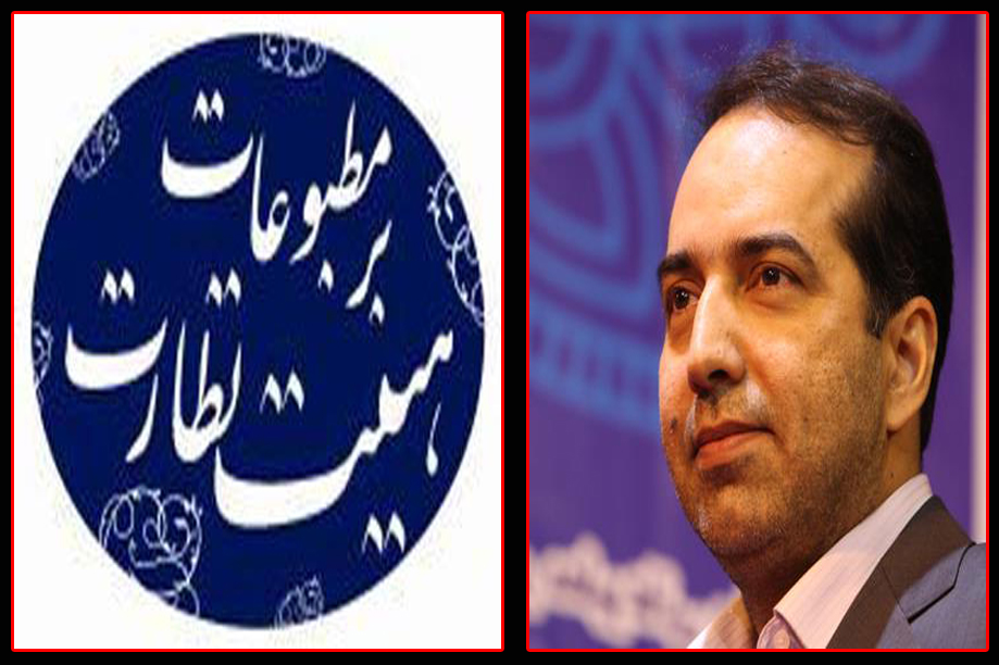  انتظامی برای ششمین بار نماینده مدیران مسئول در هیات نظارت بر مطبوعات شد