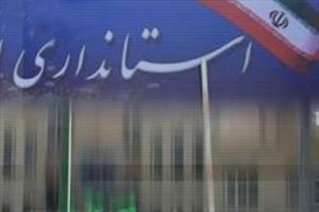 لغو مجوزهای جدید تعطیلی پنجشنبه های ادارات در یک استان 