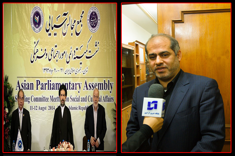 برگزاری مجمع مجالس آسیایی در پاکستان 