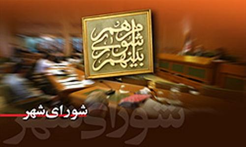 رییس و نایب رییس شورای شهر شهرستان انتخاب شدند