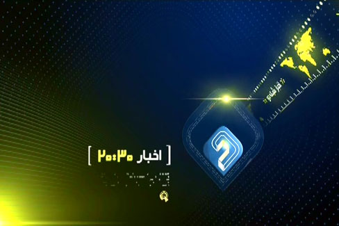 «20:30‌» تذکر گرفت