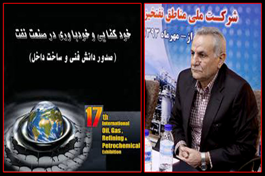 طرح های بومی سازی در مناطق نفتخیز جنوب تقویت می شود