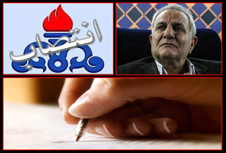 انتصاب مدیر برنامه ریزی تلفیقی شرکت ملی مناطق نفتخیز جنوب