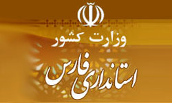 مشاور عالی استاندار منصوب شد