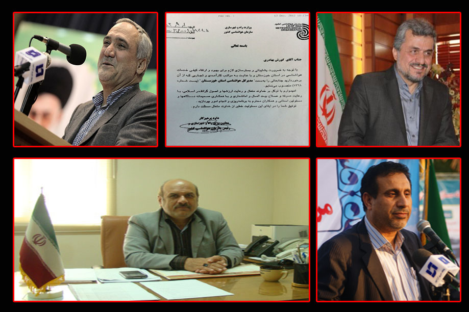 طبق پیش بینی های قبل بهادری رسما سکان دار سازمان هواشناسی خوزستان شد