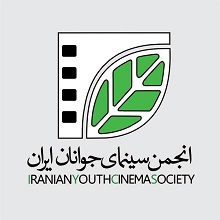 فراخوان پنجاه و دومین جشنواره منطقه‌ای سینمای جوان، اروند منتشر شد