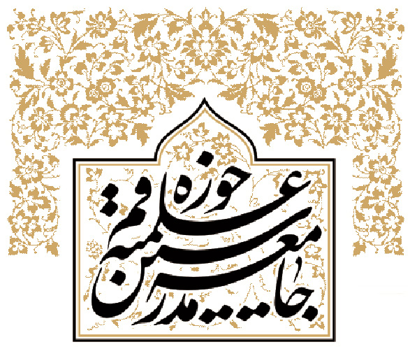 اعضاء هیات رییسه جامعه مدرسین انتخاب شدند