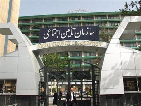 خدمات‌جدید تامین اجتماعی از هفته آینده