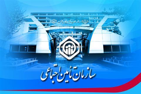 زمان پرداخت عیدی مستمری‌بگیران تامین‌اجتماعی