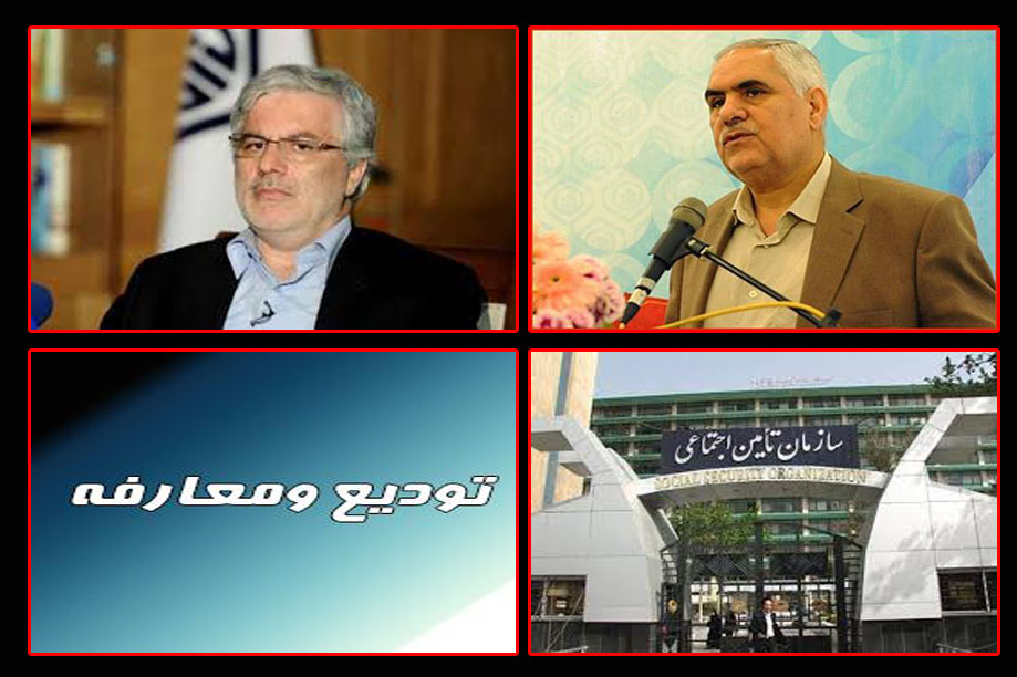 تاج الدین: قبلا تامین اجتماعی باشگاه سیاسی و محل باج دهی بوده است