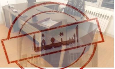 معاون حقوقی و امور مجلس وزارت راه استعفا کرد/ انتصاب سرپرست جدید 