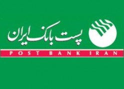 استخدام پست بانک ایران در سراسر کشور- http://postbank.lms.ir/