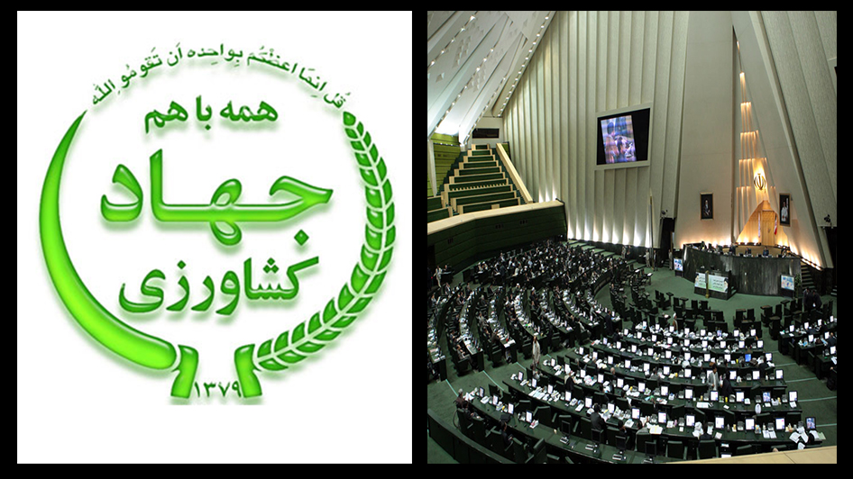 برکناری ریس سازمان جهادکشاورزی
