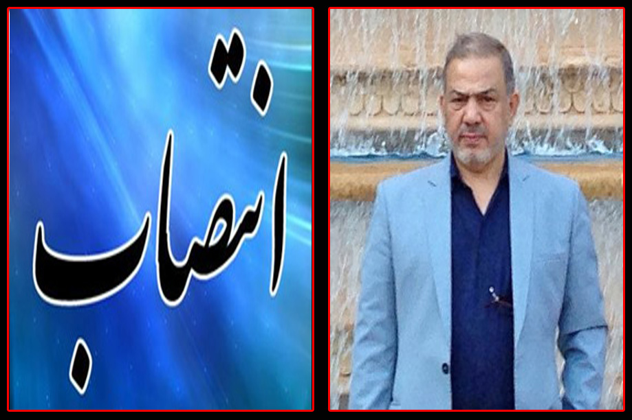 دبیر شورای تامین منطقه آزاد اروند منصوب شد