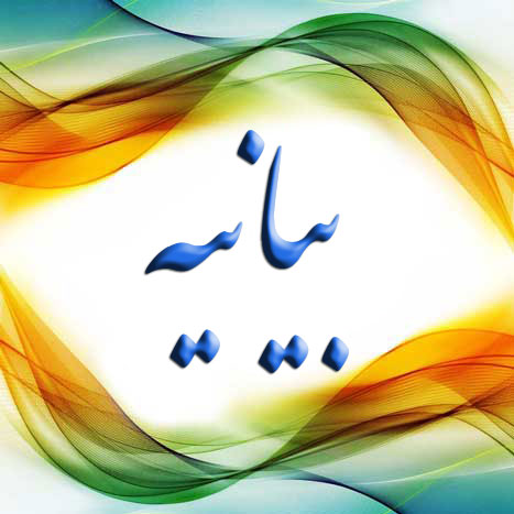 بیانیه انجمن اسلامی معلمان درمورد بودجه ی سال 94